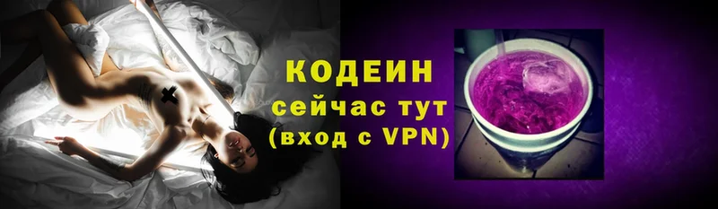 Кодеиновый сироп Lean напиток Lean (лин)  omg tor  Камызяк 