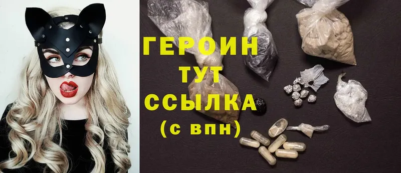 Героин Heroin  купить наркотик  Камызяк 